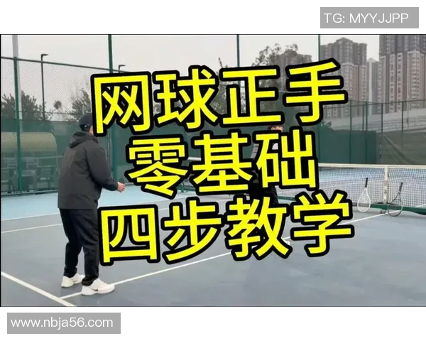 从零基础到网球高手:全面掌握配合技巧与实战策略 从零基础到网球高手:全面掌握配合技巧与实战策略