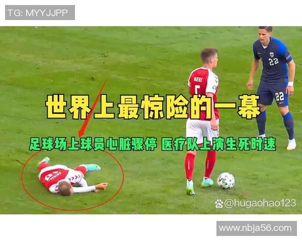 足球明星因心脏骤停意外去世引发全球哀悼与健康警示 足球明星因心脏骤停意外去世引发全球哀悼与健康警示